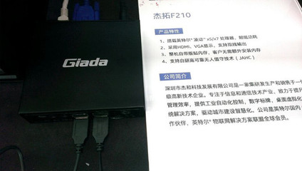 杰拓亮相英特爾物聯網培訓大會，為服務器行情注入新動能